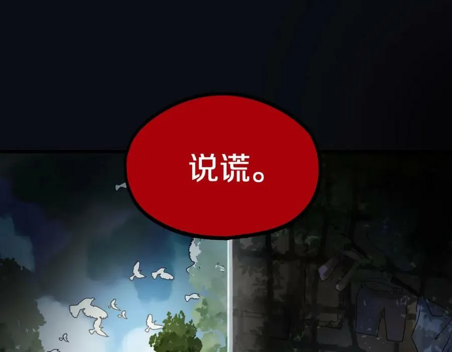 第194话 奇怪 第7页