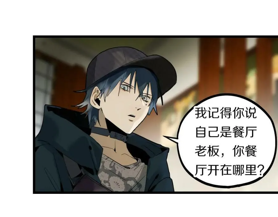 第194话 奇怪 第55页