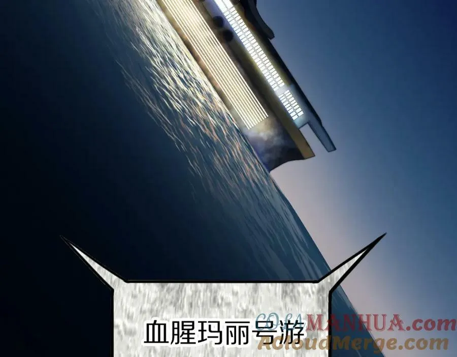 第194话 奇怪 第77页