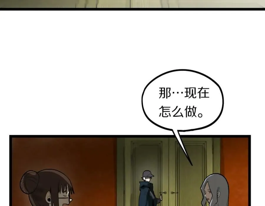 第194话 奇怪 第67页