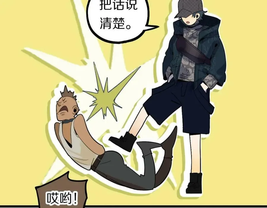 第194话 奇怪 第39页