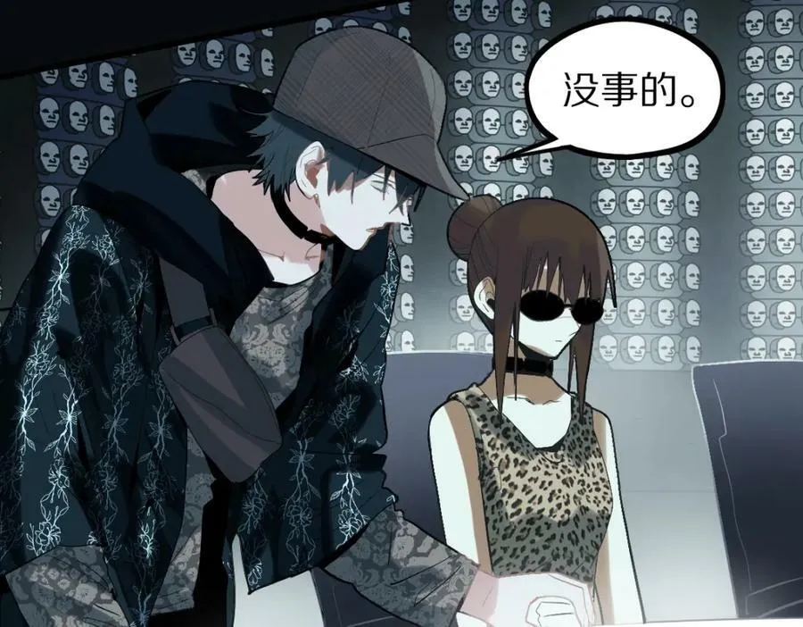 第195话 诱惑 第98页