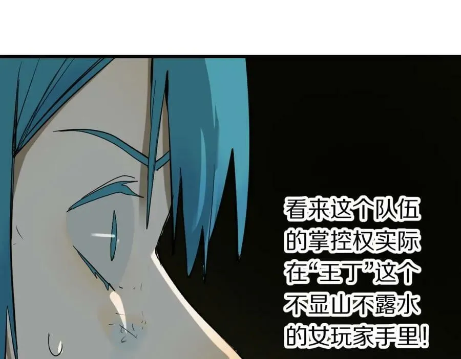 第195话 诱惑 第19页