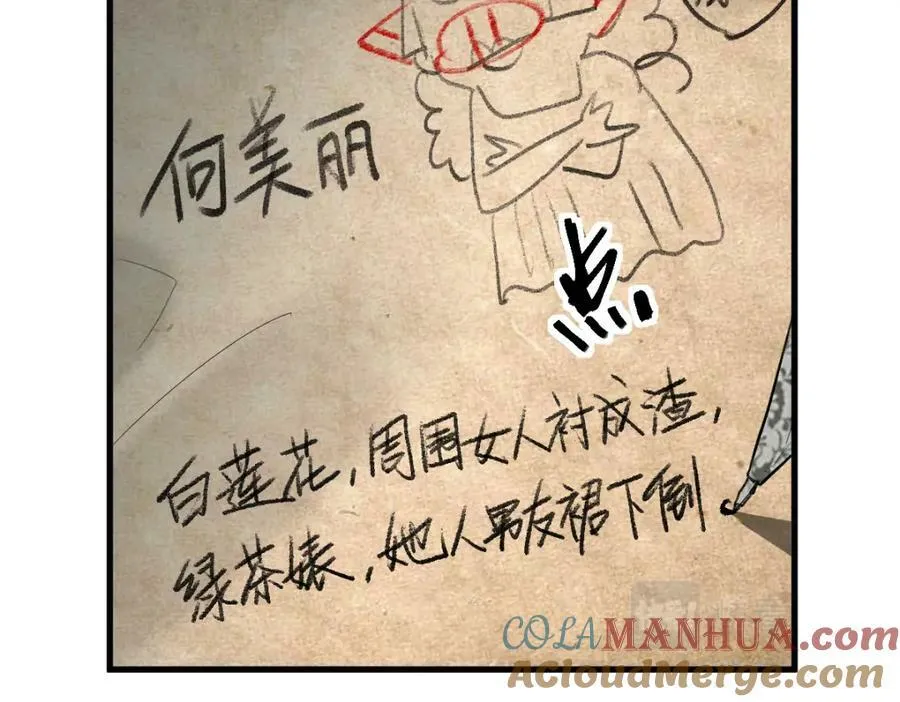 第195话 诱惑 第53页