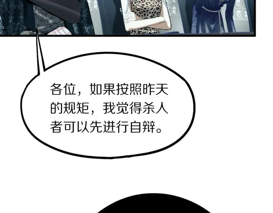 第195话 诱惑 第70页
