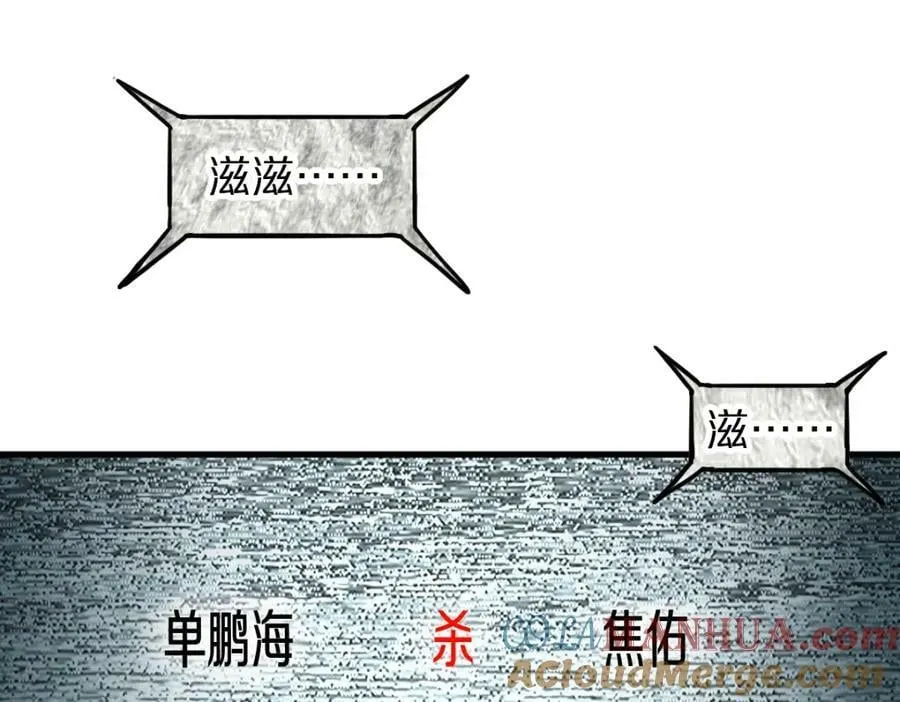 第195话 诱惑 第57页