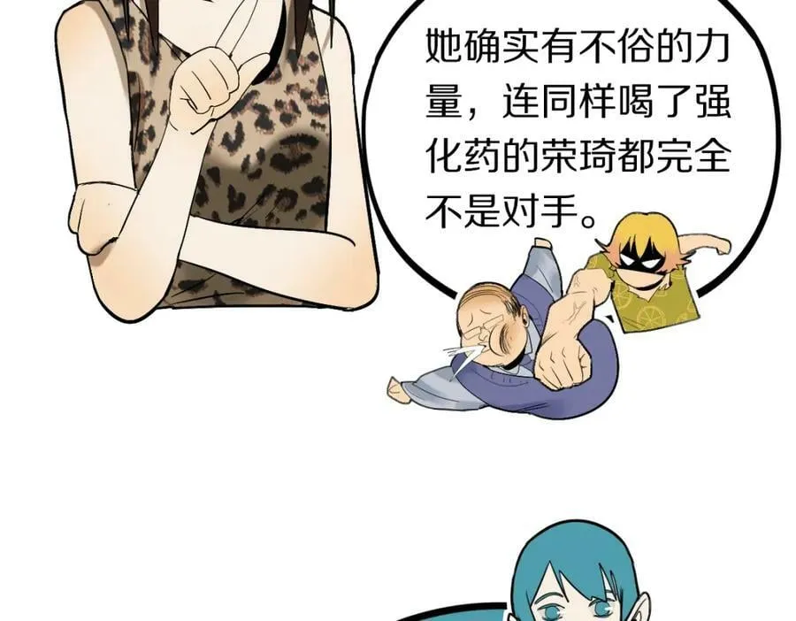 第195话 诱惑 第26页