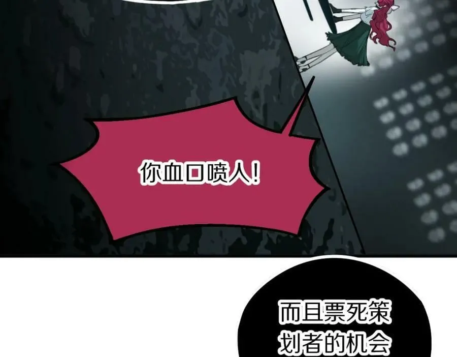 第195话 诱惑 第108页