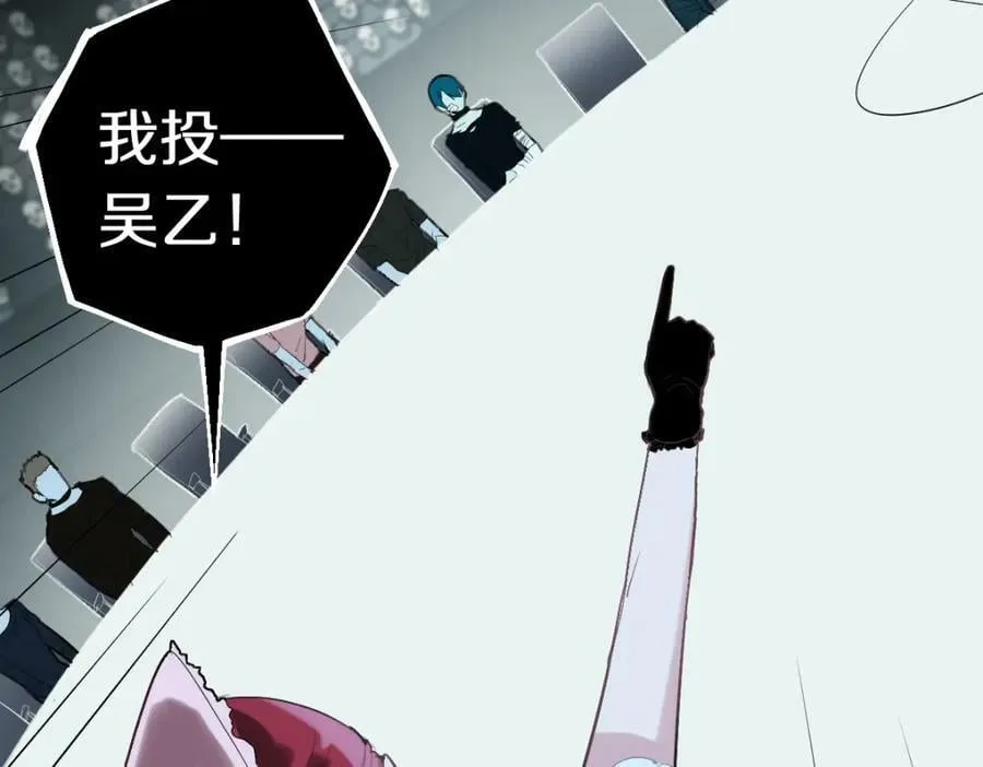 第195话 诱惑 第90页