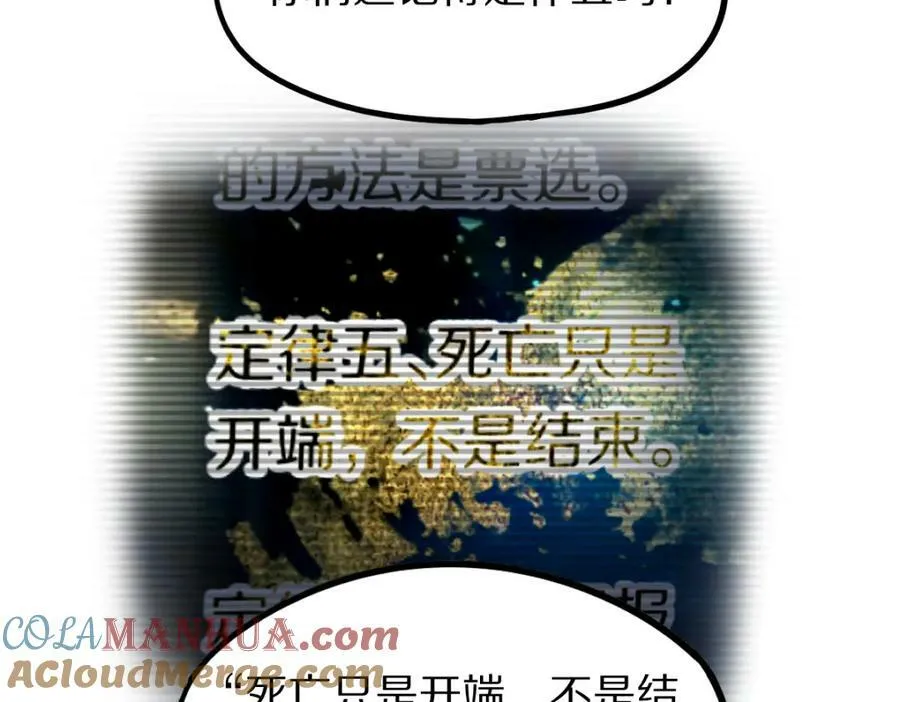 第195话 诱惑 第13页