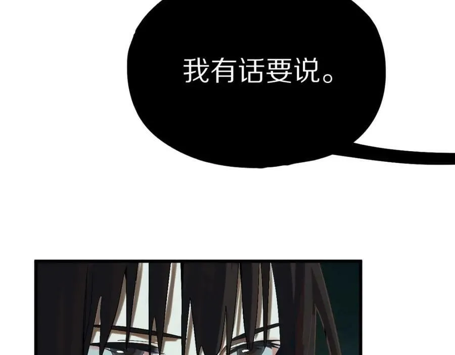 第195话 诱惑 第71页