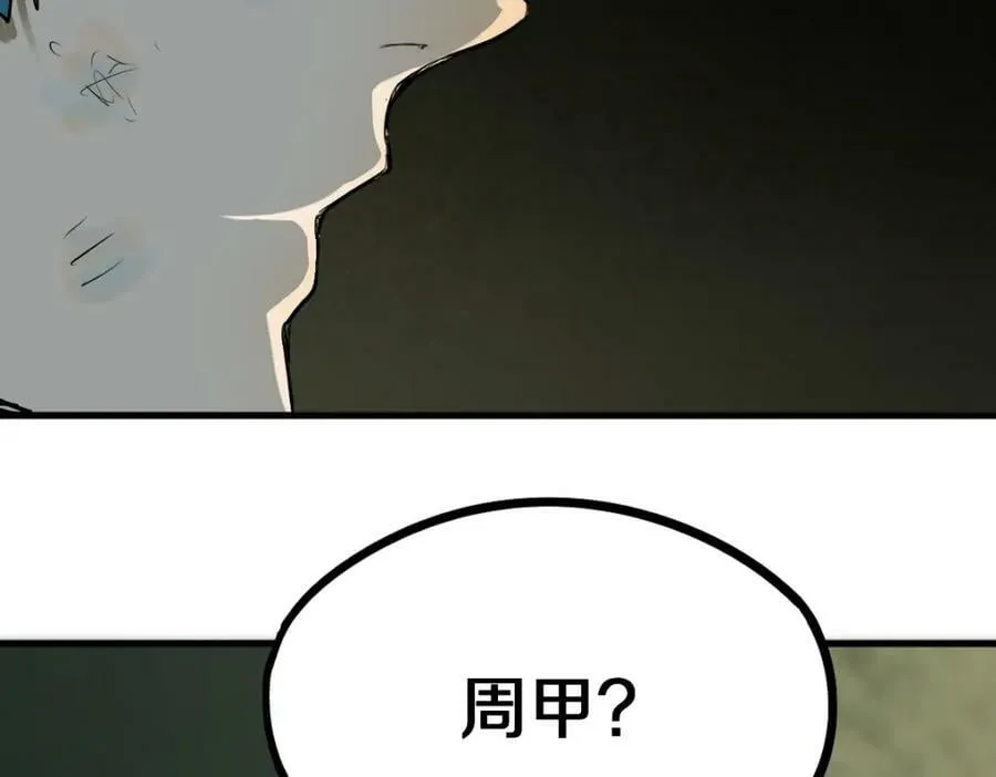 第195话 诱惑 第20页