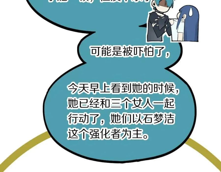 第195话 诱惑 第23页