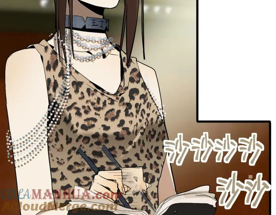 第195话 诱惑 第49页