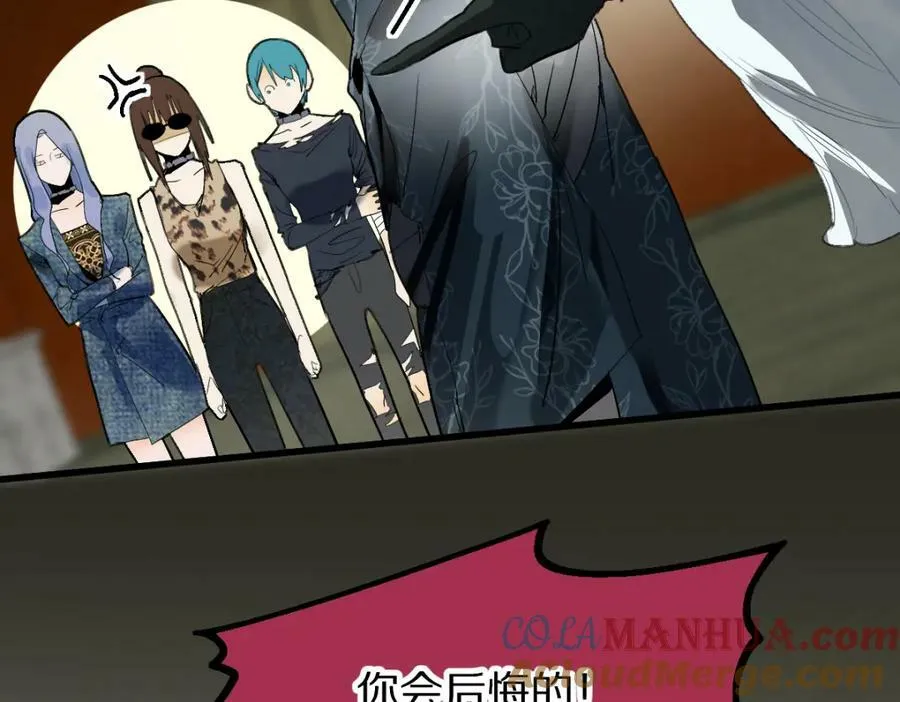 第195话 诱惑 第45页