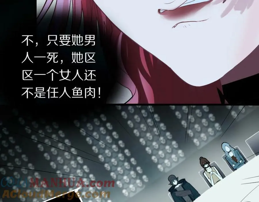 第195话 诱惑 第89页