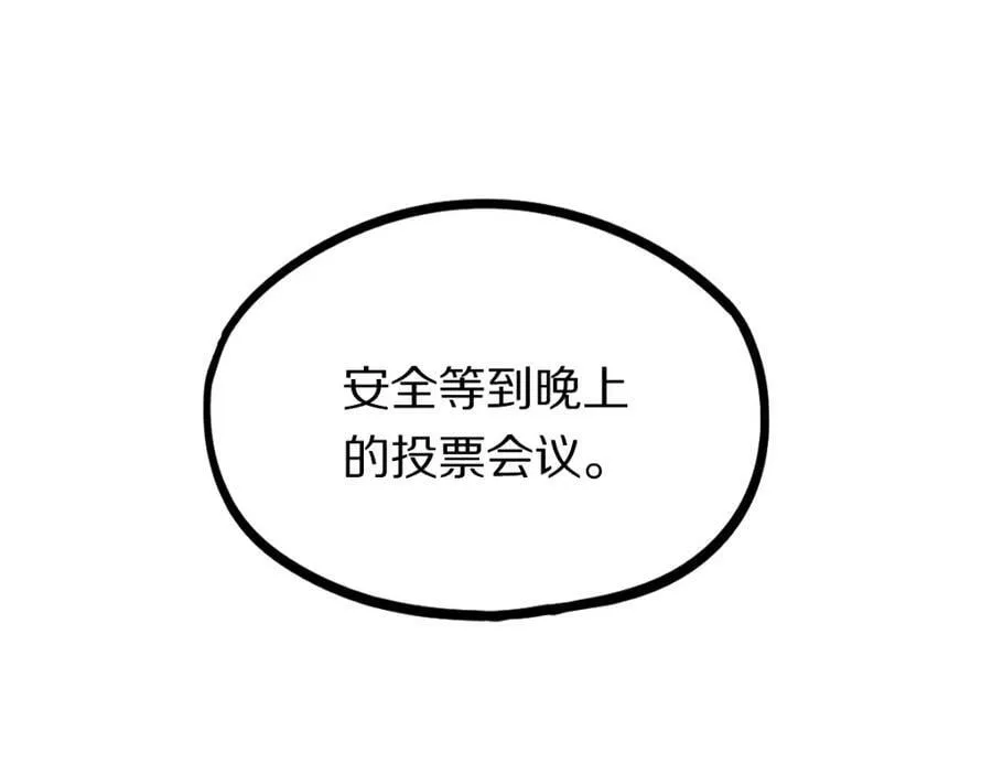 第195话 诱惑 第54页