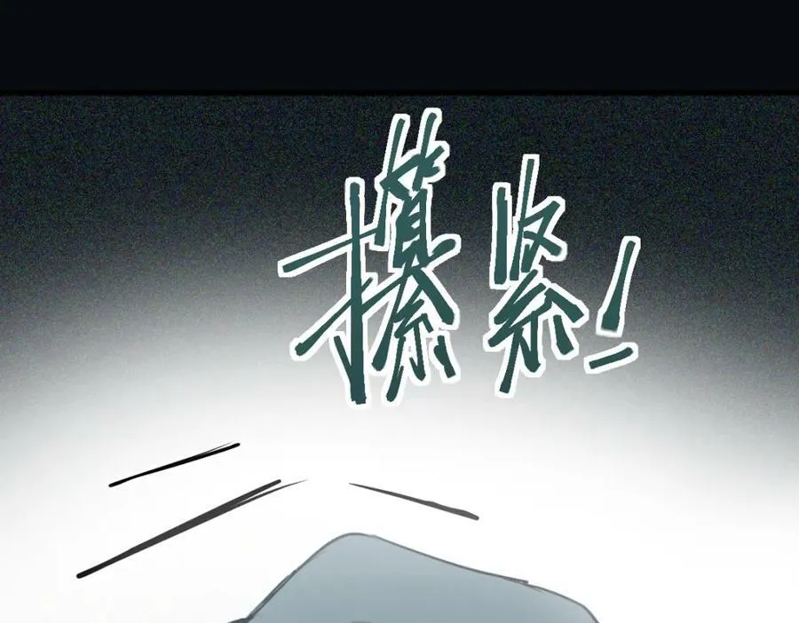 第195话 诱惑 第92页