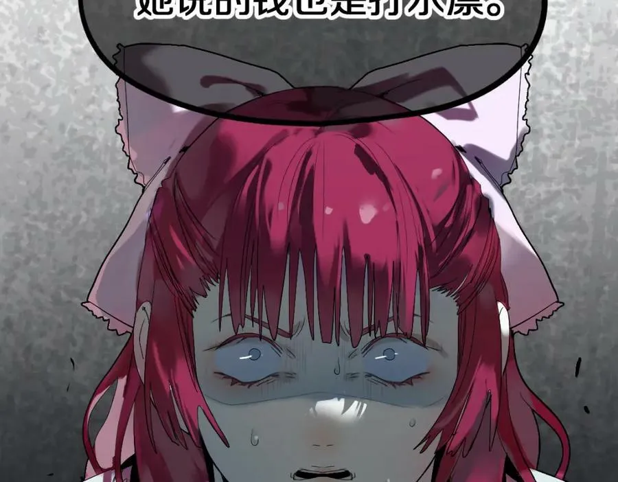 第195话 诱惑 第111页