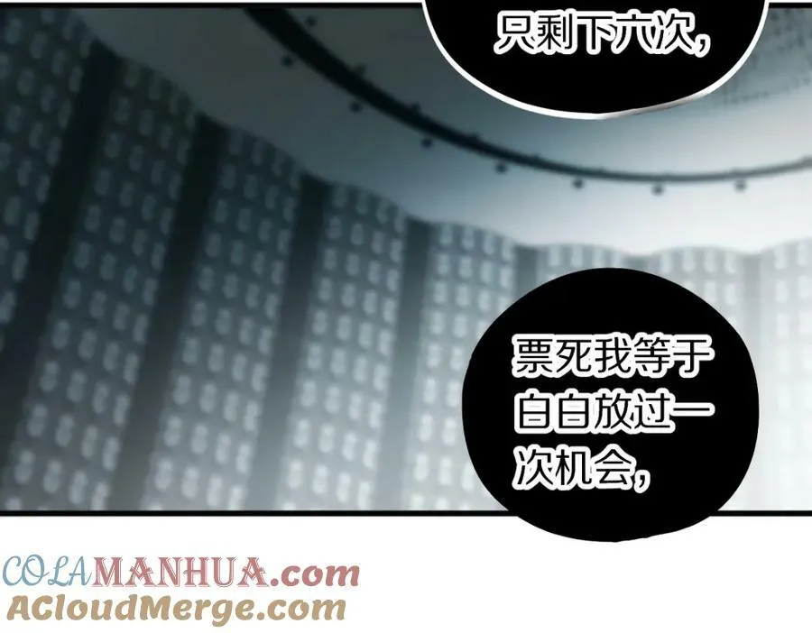 第195话 诱惑 第109页