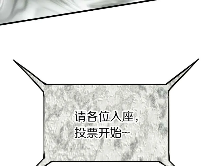 第195话 诱惑 第67页