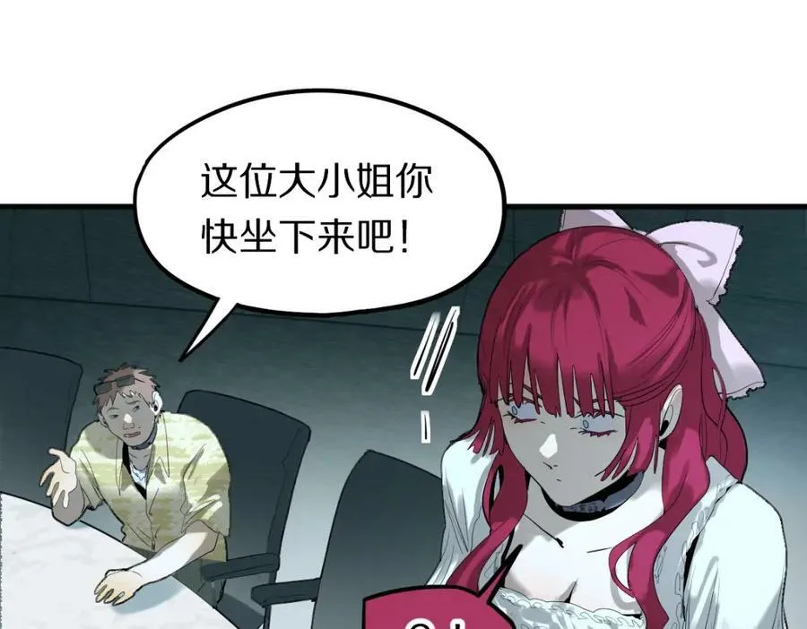 第195话 诱惑 第114页