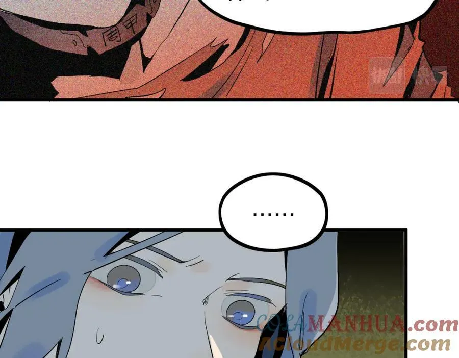 第195话 诱惑 第9页