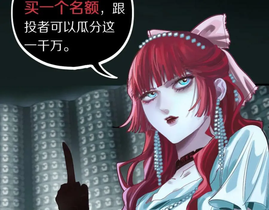 第195话 诱惑 第74页