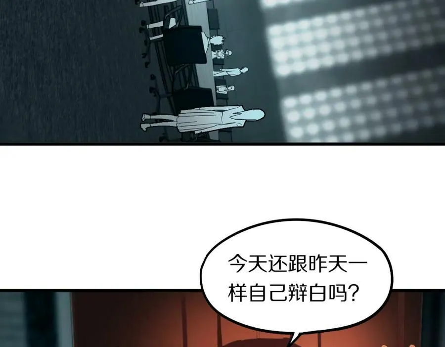 第195话 诱惑 第62页