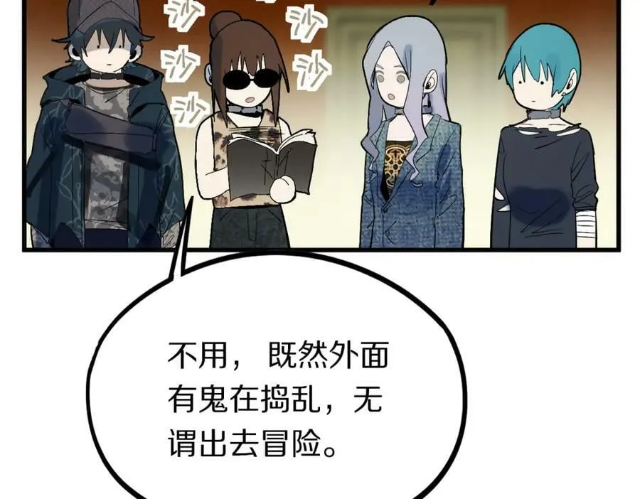 第195话 诱惑 第51页