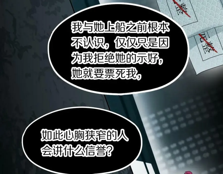第195话 诱惑 第107页