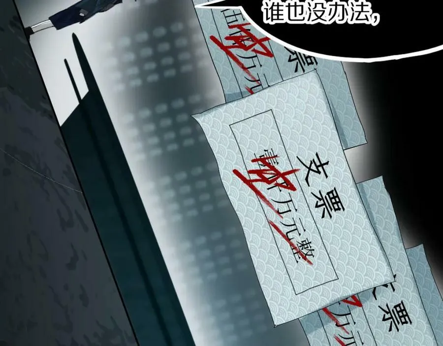第195话 诱惑 第106页