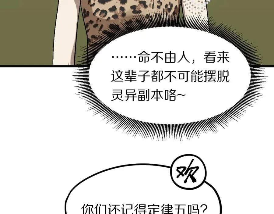 第195话 诱惑 第12页