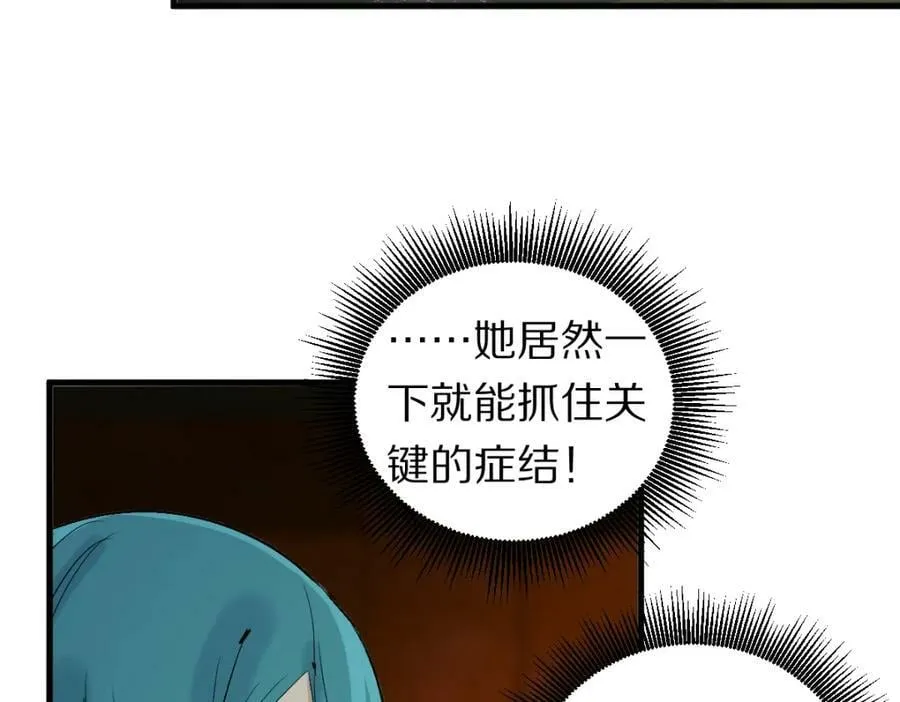 第195话 诱惑 第16页