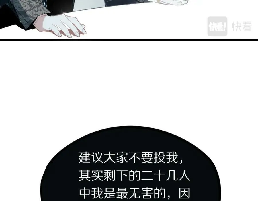 第195话 诱惑 第99页