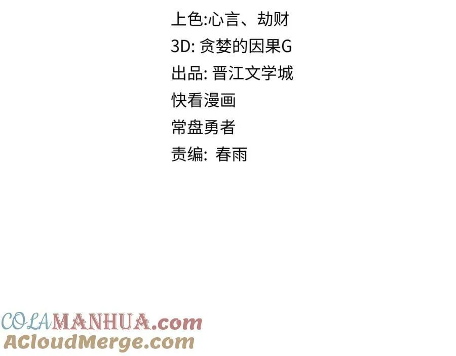 第195话 诱惑 第5页