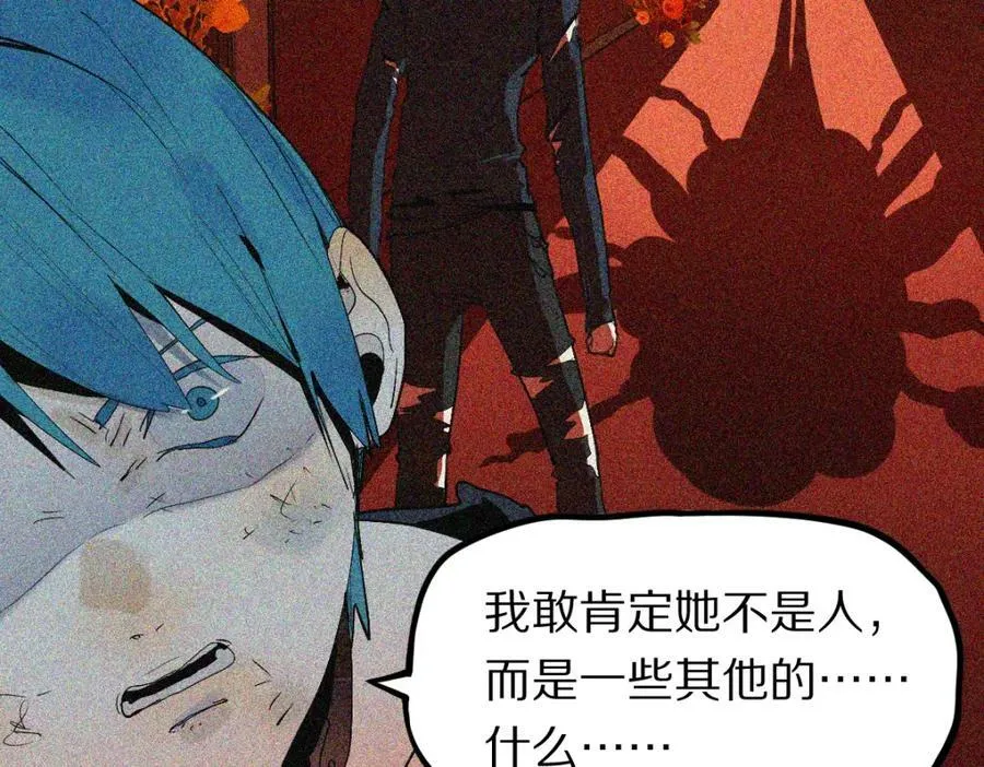 第195话 诱惑 第8页