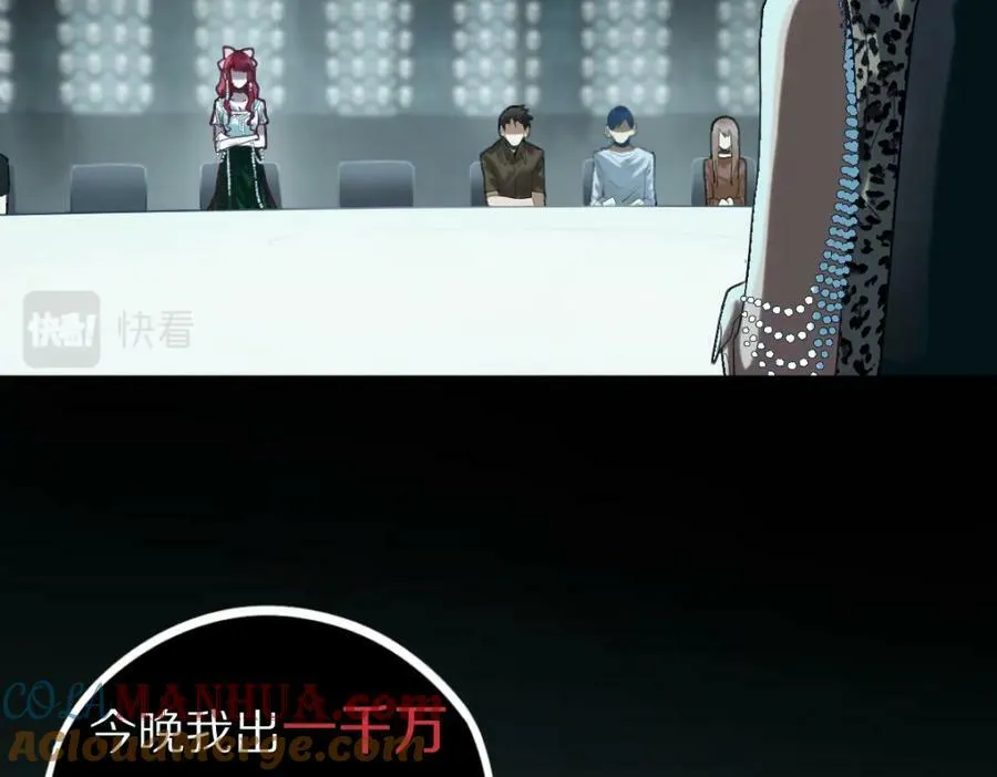 第195话 诱惑 第73页