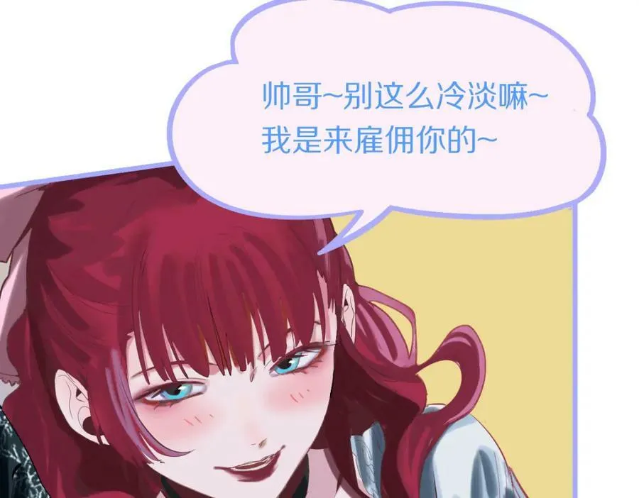 第195话 诱惑 第34页