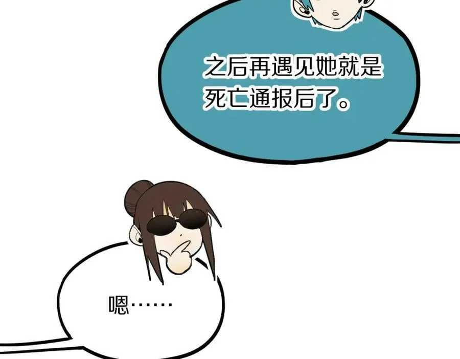 第195话 诱惑 第27页