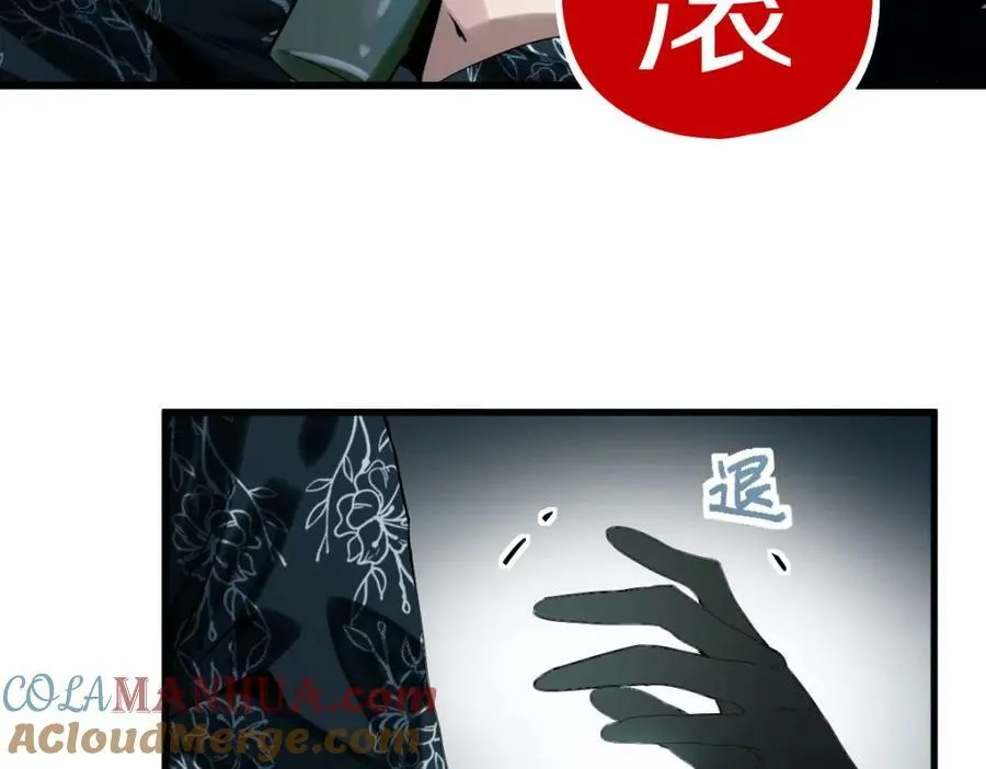 第195话 诱惑 第41页