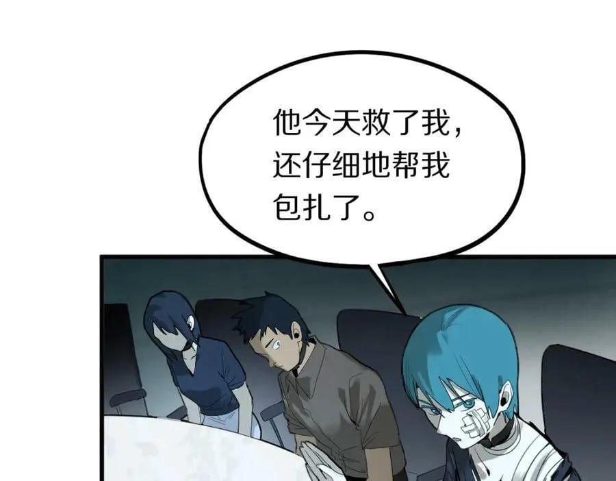 第195话 诱惑 第103页