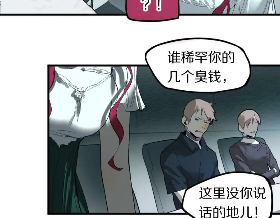 第195话 诱惑 第115页