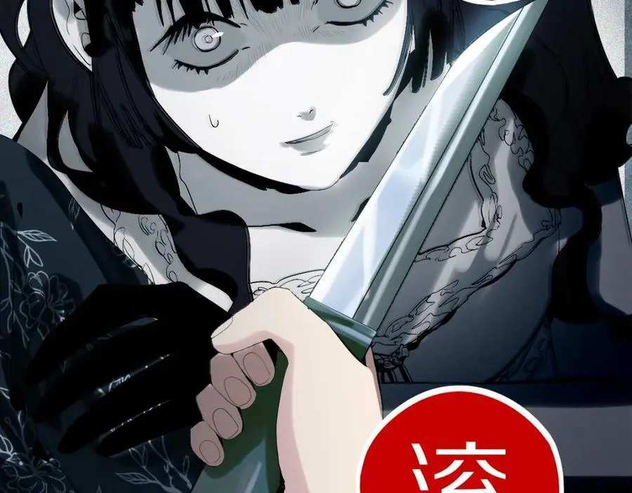 第195话 诱惑 第40页