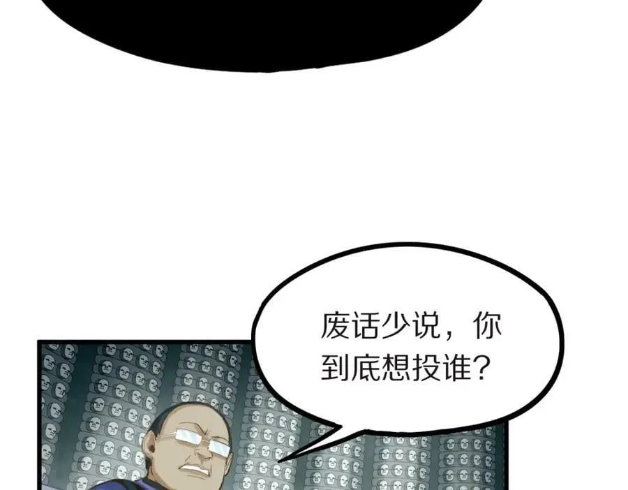 第195话 诱惑 第79页