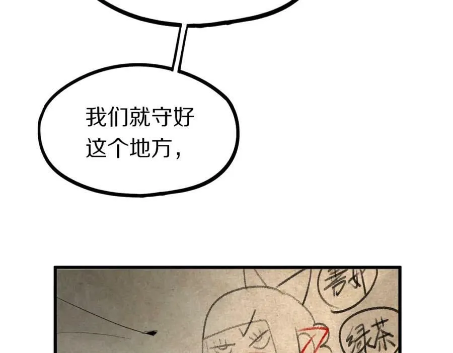 第195话 诱惑 第52页