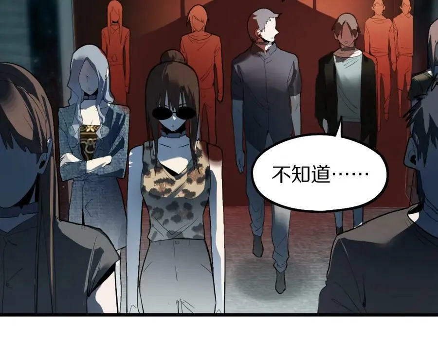 第195话 诱惑 第63页
