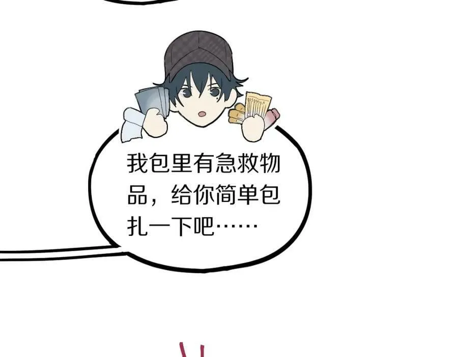 第195话 诱惑 第28页