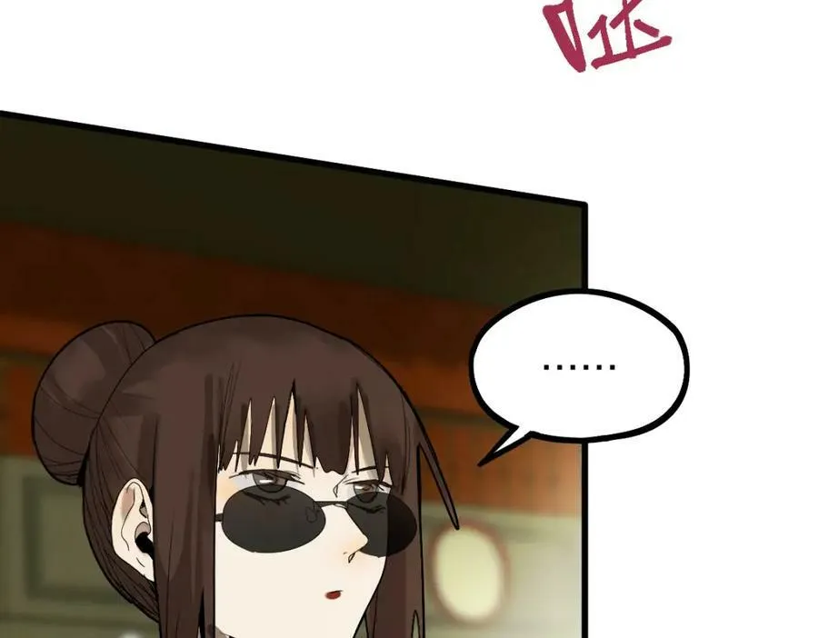 第195话 诱惑 第48页