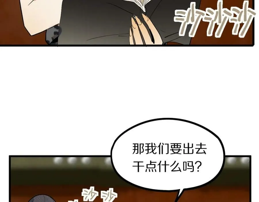 第195话 诱惑 第50页